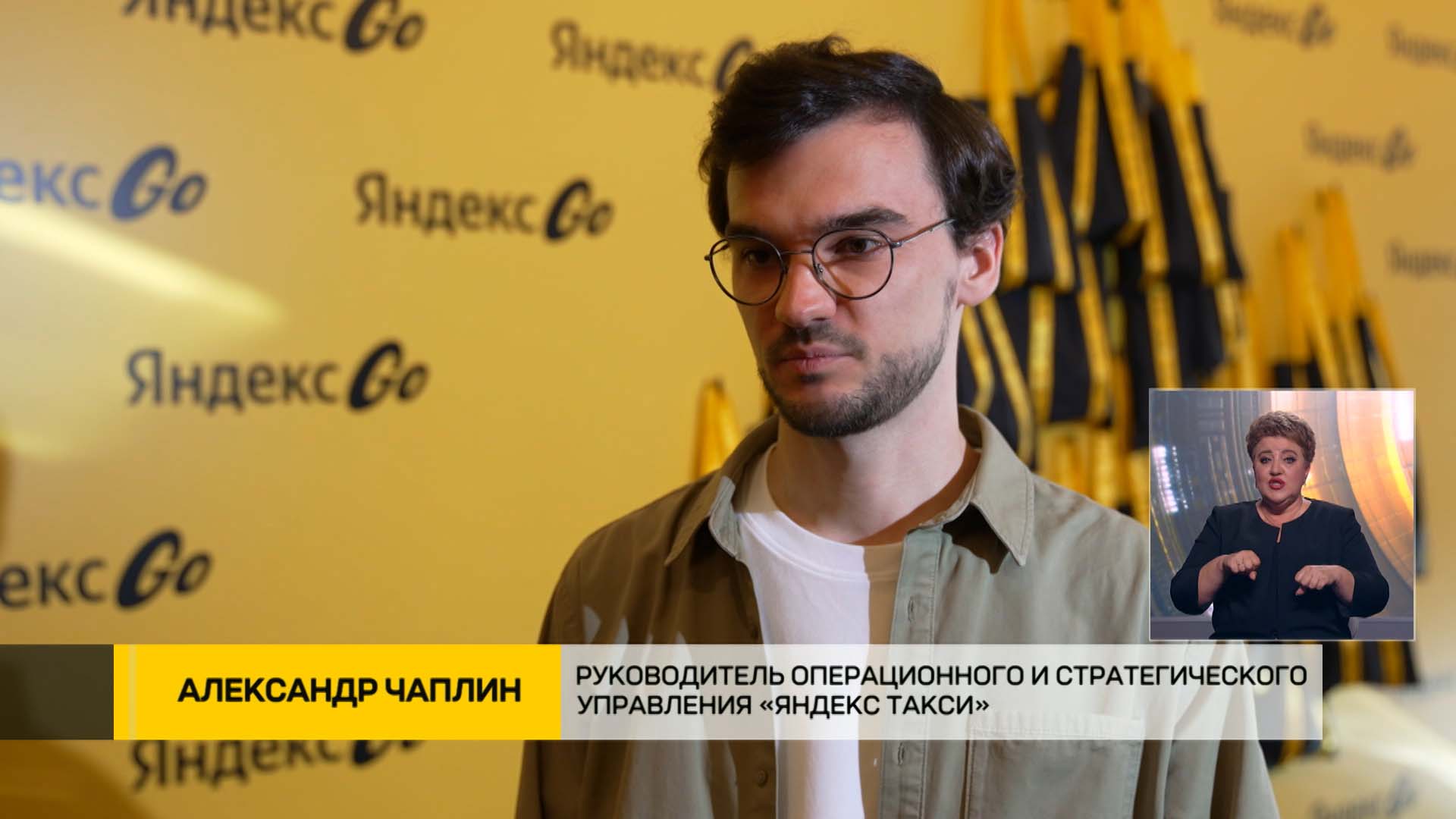 Александр Чаплин, руководитель операционного и стратегического управления «Яндекс Такси